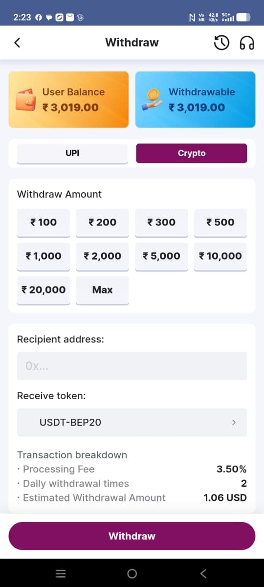 Withdrawal screen